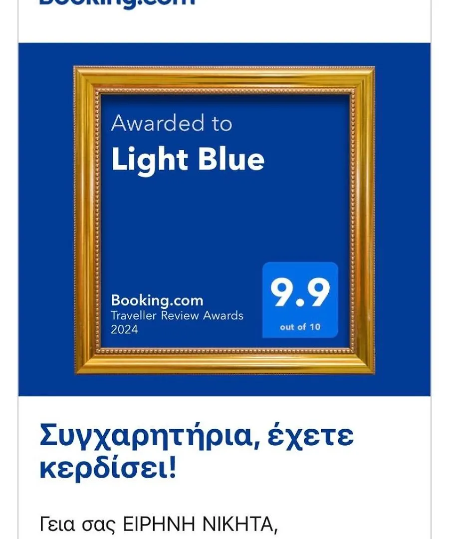 Light Blue Διαμέρισμα Περαία